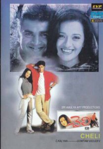 Cheli (2001) Telugu Untouched DVD5 – [480p, 1080p, 720p, 576p, 480p] – AVC – [DD5.1 – 448kbps] – Esub