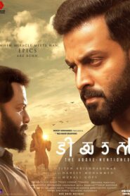 Tiyaan (2025) HQ HDRips – [1080p, 720p, 576p] – x264 – [Tamil + Malayalam] – AAC – ESub
