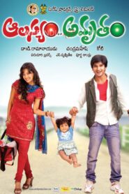 Aalasyam Amrutam (2010) Telugu ZEE5 WEB-DL – [1080p, 720p, 576p, 480p] – AVC/HEVC – [DD+5.1 – 192kbps+AAC2.0]