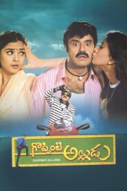 Goppinti Alludu (2000) Telugu JC WEB-DL – [480p, 1080p, 720p, 576p, 480p] – AVC – AAC2.0