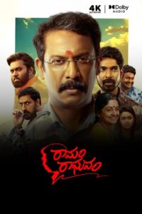 Ramam Raghavam (2025) Telugu TRUE WEB-DL – [4K-2160p, 1080p, 720p, 576p] – HEVC/AVC – (DD+5.1 – 192Kbps) – ESub