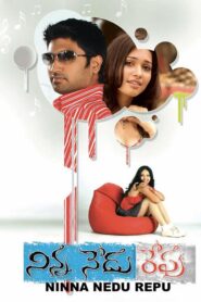 Ninna Nedu Repu (2008) Telugu JC WEB-DL – [576p, 1080p, 720p, 480p] – AVC – AAC2.0