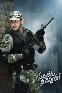 Sarileru Neekevvaru (2020) Telugu AMZN WEB-DL – [4k-2160p, 1080p, 720p, 576p, 480p] – HEVC/AVC – [DD+5.1 – 640kbps] – Esub