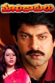 Maavidakulu (1998) Telugu JC WEB-DL – [576p, 1080p, 720p, 480p] – AVC – AAC2.0