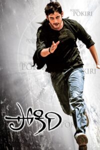 Pokiri (2006) Telugu TRUE WEB-DL – [4K-2160p, 1080p, 720p, 576p, 480p] – AVC – [DD 5.1 – 448kbps] – Esubs
