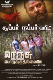 Nenju Porukkuthillaiye (2024) Tamil WEB-DL – [1080p, 720p, 576p] – AVC – (AAC 2.0) – HC-ESub