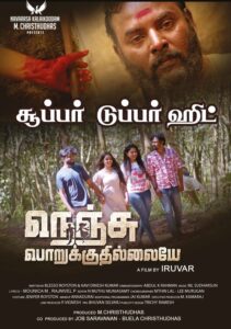 Nenju Porukkuthillaiye (2024) Tamil WEB-DL – [1080p, 720p, 576p] – AVC – (AAC 2.0) – HC-ESub