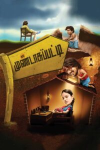 Mundasupatti (2015) Tamil HQ BluRay – [1080p, 720p, 576p] – x264/x265 – (TrueHD 5.1 – 2151Kbps & AAC) – Esub