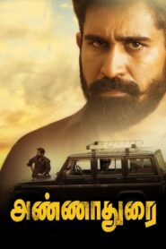 Annadurai (2017) Tamil SUNNXT WEB-DL – [1080p, 720p, 576p, 480p] – AVC – [DD+5.1 – 192kbps+AAC] – Esub