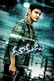 Dookudu (2011) Telugu Complete Blu-Ray – [1080p, 720p, 576p] – AVC – [DTS-HDMA + DTS + DD5.1 (448Kbps)] – ESub