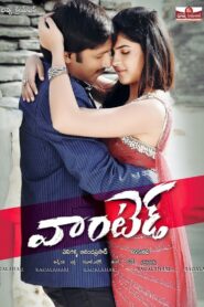 Wanted (2011) Telugu JC WEB-DL – [1080p, 720p, 576p, 480p] – AVC/HEVC – AAC2.0