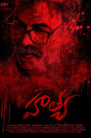 Hathya (2025) Telugu WEB-DL – [1080p, 720p, 576p] – AVC/HEVC – (DD+2.0 – 224Kbps & AAC) – ESub
