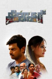 Dinasari (2025) Tamil TRUE WEB-DL – [1080p, 720p, 576p] – AVC/HEVC – (DD+5.1 – 192Kbps & AAC) – ESub