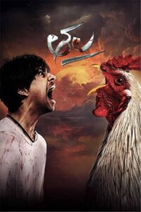 Thala (2024) Telugu HQ HDRips – [1080p, 720p, 576p] – x264 – (DD+5.1 – 640Kbps & AAC) – ESub