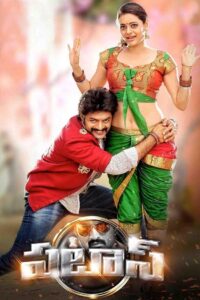 Pataas (2015) Telugu JC WEB-DL – [1080p, 720p, 576p, 480p] – AVC/HEVC – AAC2.0 – Esub