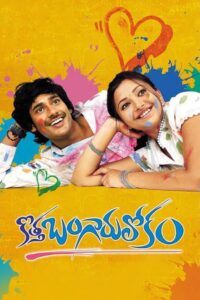 Kotha Bangaru Lokam (2008) Telugu Ai.Upscale DVD9 – [1080p, 720p, 576p, 480p] – AVC – [DD5.1 – 448kbps]