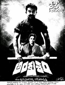 Ankusham (1990) Telugu JC WEB-DL – [576p, 1080p, 720p, 480p] – AVC – AAC2.0