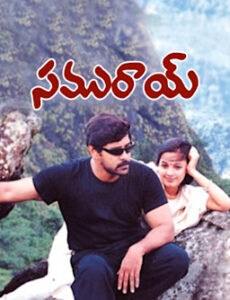 Samurai (2002) Telugu JHS WEB-DL – [1080p, 720p, 576p, 480p] – AVC – AAC2.0