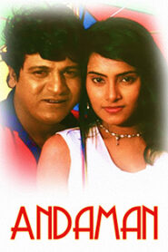 Andaman (1998) Kannada ENOW WEB-DL – [1080p, 720p] – SD.AVC – AAC2.0