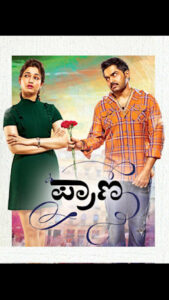 Praana (2016) Kannada JHS WEB-DL – [1080p, 720p, 480p] – AVC/HEVC – AAC2.0