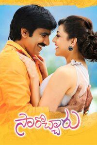 Sarocharu (2013) Telugu UNTOUCHED Bluray – [1080p, 720p, 576p, 480p] – AVC/HEVC – [DTS-HDMA+DTS+DD_5.1 – 448kbps] – Esubs