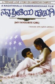 Nanna Preethiya Hudugi (2001) Kannada SUNNXT WEB-DL – [1080p, 720p, 576p, 480p] – AVC – [DD+5.1 – 192kbps+AAC2.0]