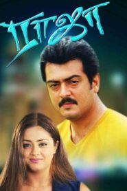 Raja (2002) Tamil SUNNXT WEB-DL – [1080p, 720p, 576p, 480p] – AVC – [DD+5.1 – 192kbps+AAC2.0]