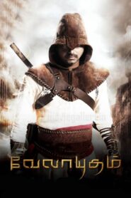 Velayudham (2011) Tamil HQ BluRay – [1080p, 720p, 576p] – x264 – (DTS5.1 – 1509Kbps & AAC) – ESub