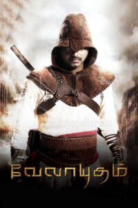 Velayudham (2011) Tamil HQ BluRay – [1080p, 720p, 576p] – x264 – (DTS5.1 – 1509Kbps & AAC) – ESub