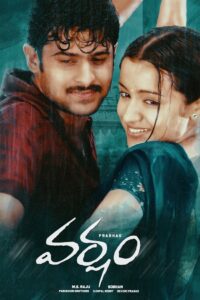 Varsham (2004) Telugu AMZN HYBRID WEB-DL – [1080p, 720p, 576p, 480p] – AVC/HEVC – [DD_5.1 – 448kbps] – ESub
