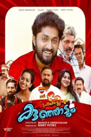 Kudumba Sthreeyum Kunjadum (2024) Malayalam WEB-DL – [1080p, 720p, 576p] – AVC – (DD+5.1 – 192Kbps & AAC) – ESub