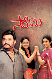 Swamy (2004) Telugu JHS WEB-DL – [1080p, 720p, 576p, 480p] – AVC – AAC2.0 – Esub