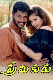 Premikudu (Kaadhalan) (1994) – [4K-2160p, 1080p, 720p, 576p, 480p] – HYBRID/REMASTER WEB-DL – AVC/HEVC – [Telugu + Tamil] – Esub