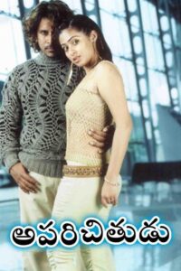 Aparichitudu (2005) Telugu JC WEB-DL – [1080p, 720p, 576p, 480p] – AVC/HEVC – AAC2.0