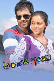 Anjada Gandu (2014) Kannada SUNNXT WEB-DL – [1080p, 720p, 576p, 480p] – AVC – [DD+5.1 – 192kbps+AAC2.0]