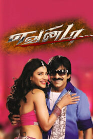 Yevanda (2013) Tamil JHS WEB-DL – [1080p, 720p, 480p] – AVC – AAC2.0 – Esub