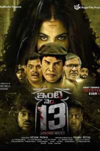 Inti Number 13 (2024) Telugu WEB-DL – [1080p, 720p, 576p] – AVC – (DD+5.1 – 640Kbps & AAC) – ESub