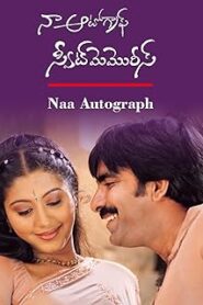 Naa Autograph (2004) Telugu SPARK WEB-DL – [1080p, 720p, 576p, 480p] – AVC – AAC2.0