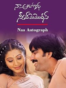 Naa Autograph (2004) Telugu SPARK WEB-DL – [1080p, 720p, 576p, 480p] – AVC – AAC2.0