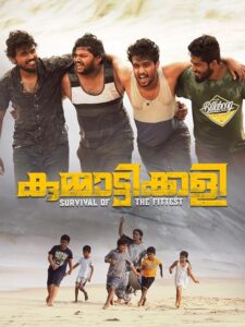 Kummattikali (2025) Malayalam Proper TRUE WEB-DL – [4K-2160p, 1080p, 720p, 576p] – HEVC/AVC – (DD+5.1 – 192 Kbps & AAC 2.0) – ESub