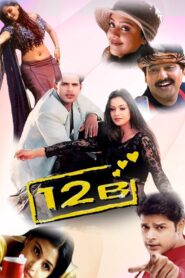 12 B (2001) Tamil DVD9 – [480p, 1080p, 720p, 576p] – AVC – (DD5.1 – 448Kbps & AAC2.0) – ESub