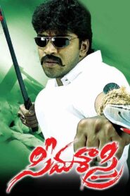 Seema Sastri (2007) Telugu Ai.Upscale DVD9 – [1080p, 720p, 576p, 480p] – HEVC/AVC – [DD5.1 – 448kbps]