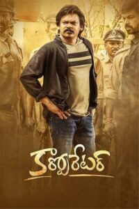 Corporator (2025) Tamil TRUE WEB-DL – [1080p, 720p, 576p] – AVC – AAC