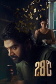 28 Degree Celsius (2025) Telugu WEB-DL – [1080p, 720p, 576p] – AVC – (DD+5.1 – 640Kbps & AAC) – ESub