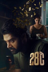 28 Degree Celsius (2025) Telugu WEB-DL – [1080p, 720p, 576p] – AVC – (DD+5.1 – 640Kbps & AAC) – ESub