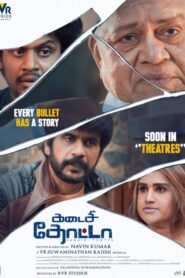 Kadaisi Thotta (2025) Tamil WEB-DL – [4K-2160p, 1080p, 720p, 576p] – HEVC/AVC – (DD+5.1 – 192Kbps & AAC) – ESub