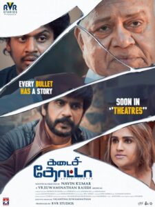 Kadaisi Thotta (2025) Tamil WEB-DL – [4K-2160p, 1080p, 720p, 576p] – HEVC/AVC – (DD+5.1 – 192Kbps & AAC) – ESub