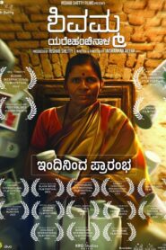 Shivamma Yarehanchinnala (2024) Kannada WEB-DL – [1080p, 720p, 576p] – AVC – (DD+5.1 – 192Kbps & AAC) – ESub