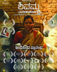 Shivamma Yarehanchinnala (2024) Kannada WEB-DL – [1080p, 720p, 576p] – AVC – (DD+5.1 – 192Kbps & AAC) – ESub