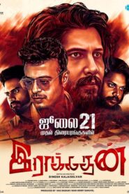Raakadhan (2024) Tamil HQ HDRips – [1080p, 720p, 576p] – x264 – AAC – HC-ESub